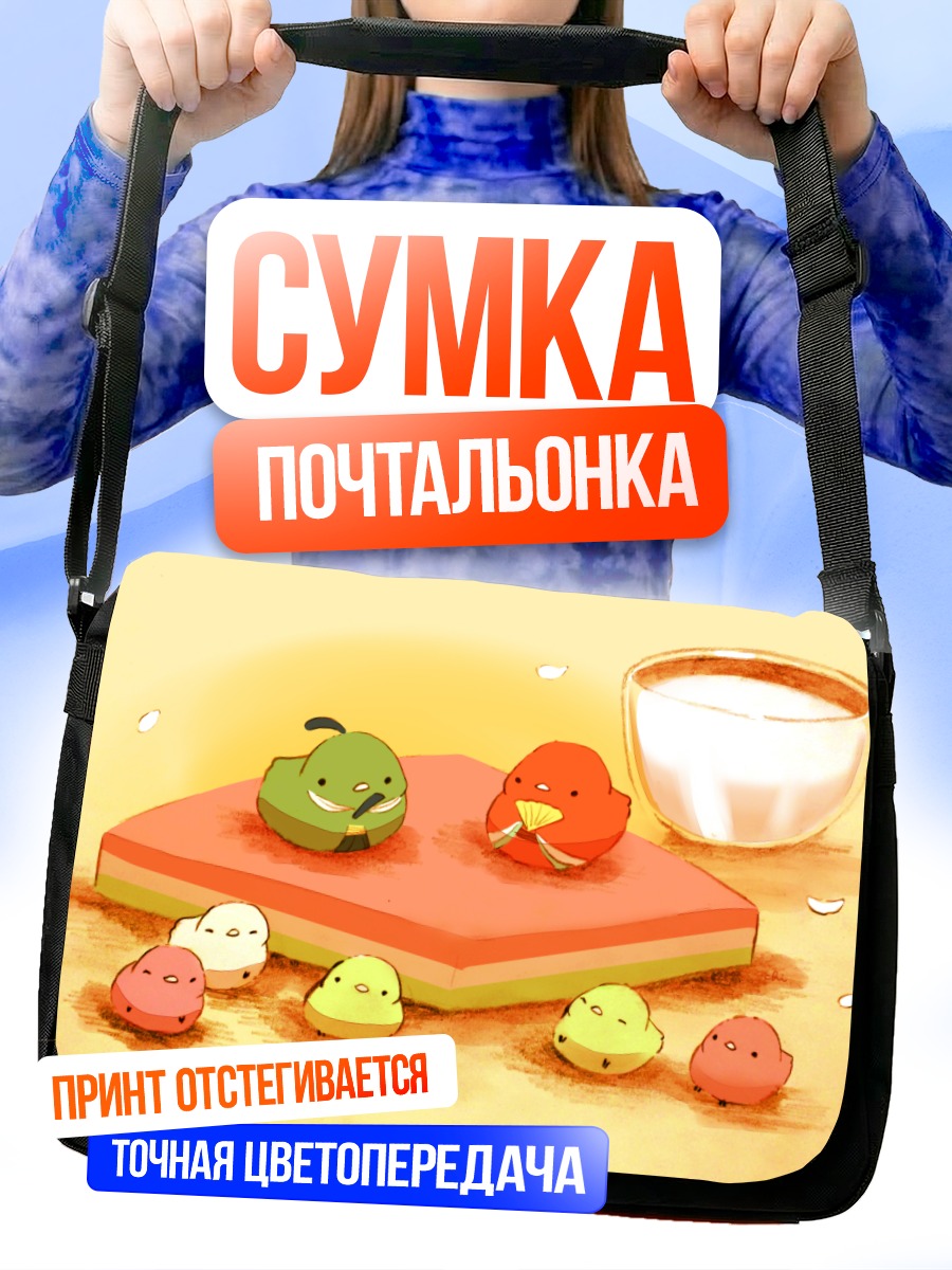 Сумка-почтальонка Птички с веером