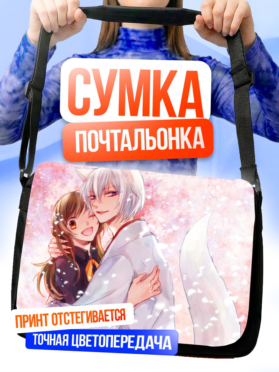 Сумка-почтальонка Томоэ и Нанами