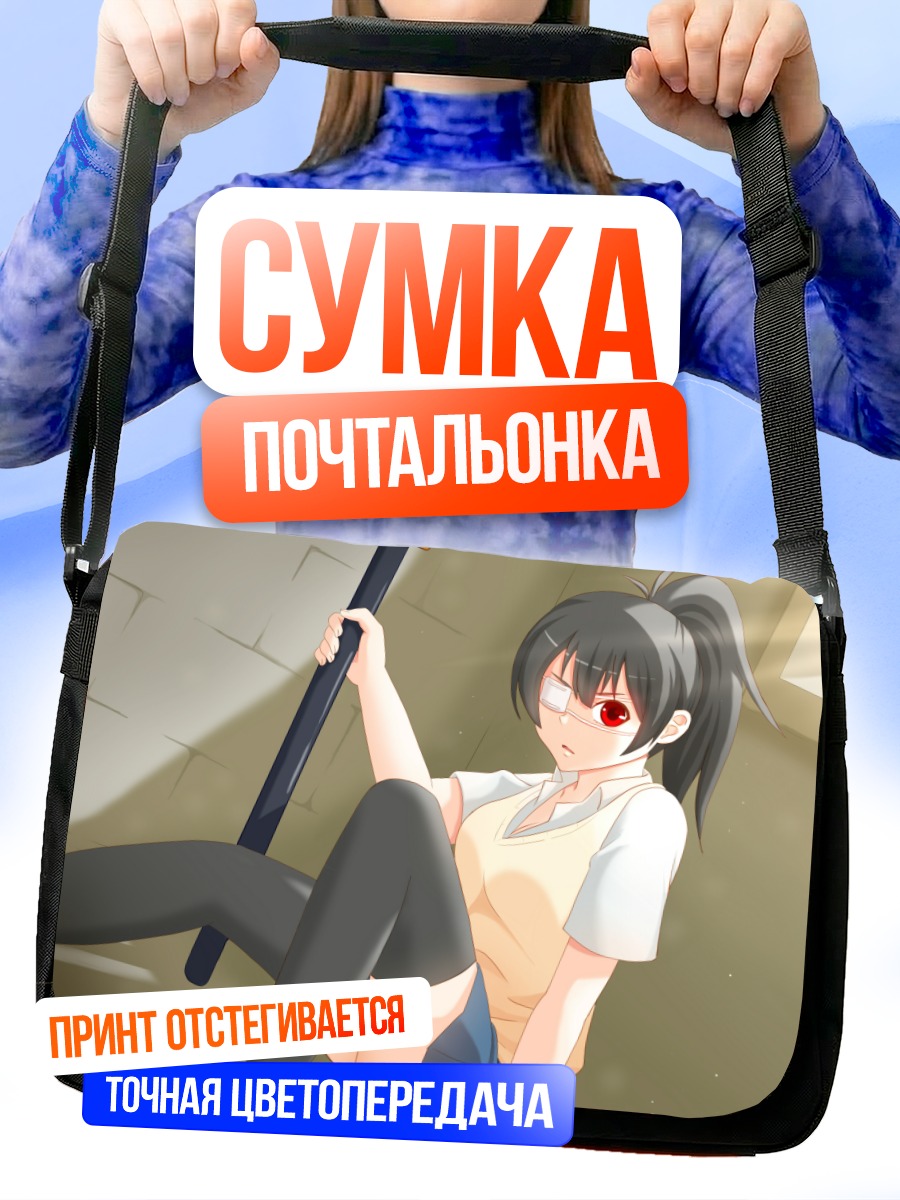 Сумка-почтальонка Девушка с катаной