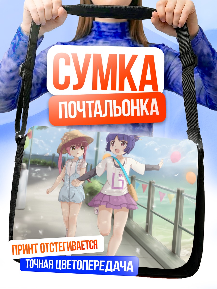 Сумка-почтальонка Девушки на пляже