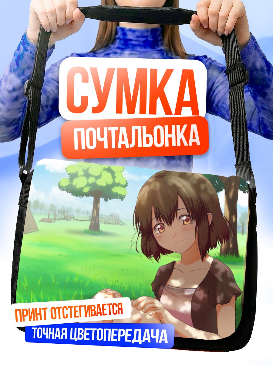 Сумка-почтальонка Девушка в парке