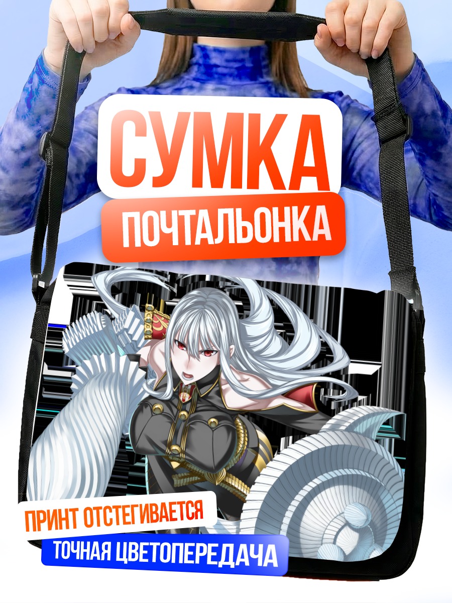 Сумка-почтальонка Сельвария Блес с щитом