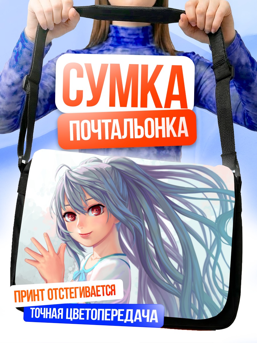 Сумка-почтальонка Исла в облаках