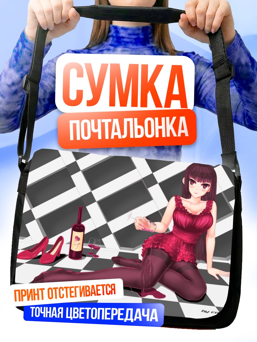Сумка-почтальонка Девушка в красном