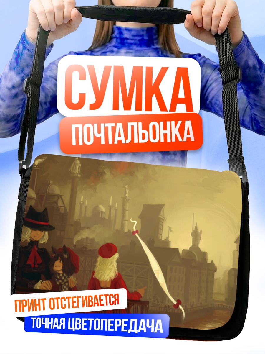 Сумка-почтальонка Якумо Юкари в городе