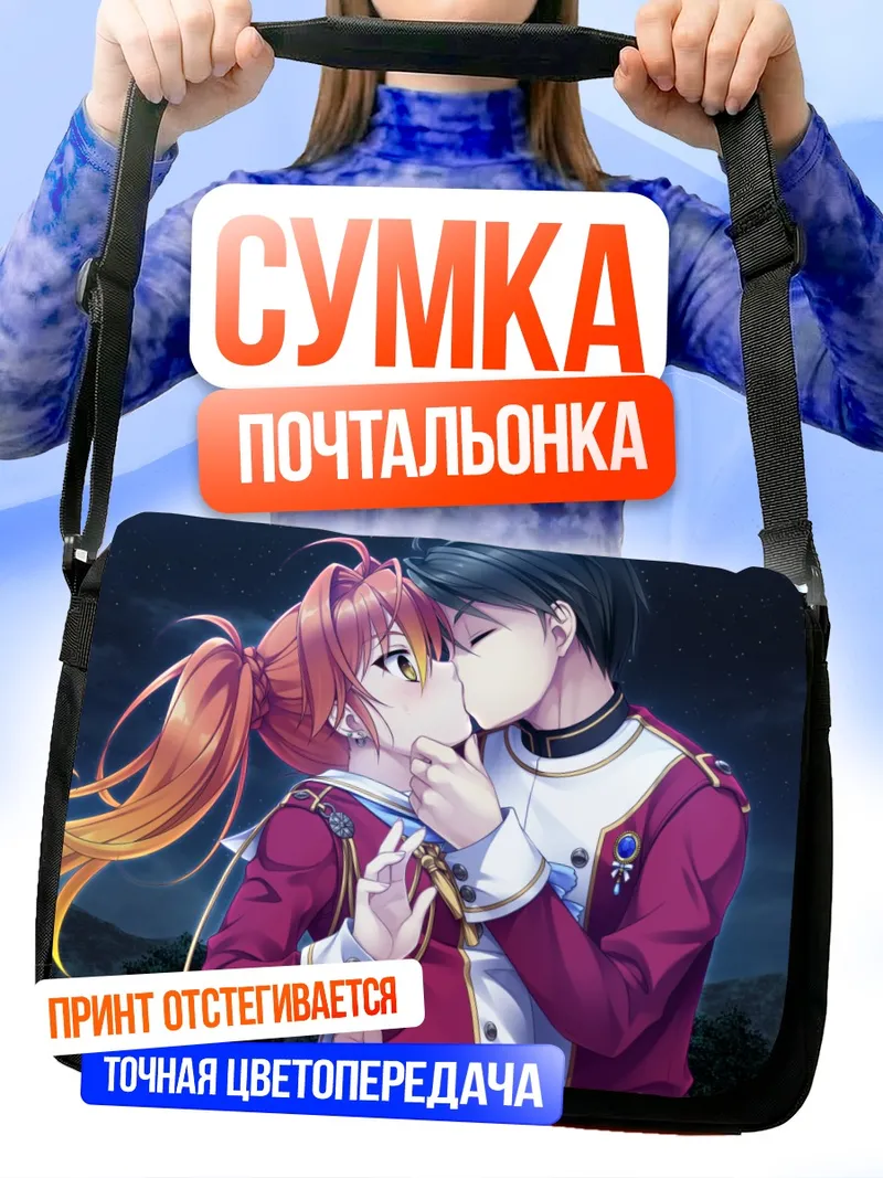 Сумка-почтальонка Тамао Акахито и Синри Нарита