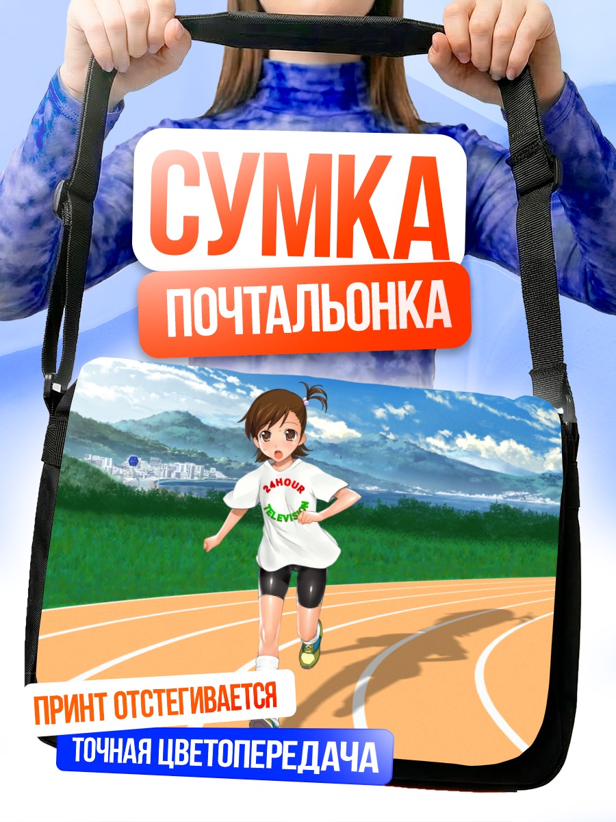Сумка-почтальонка Мами Футами на бегу