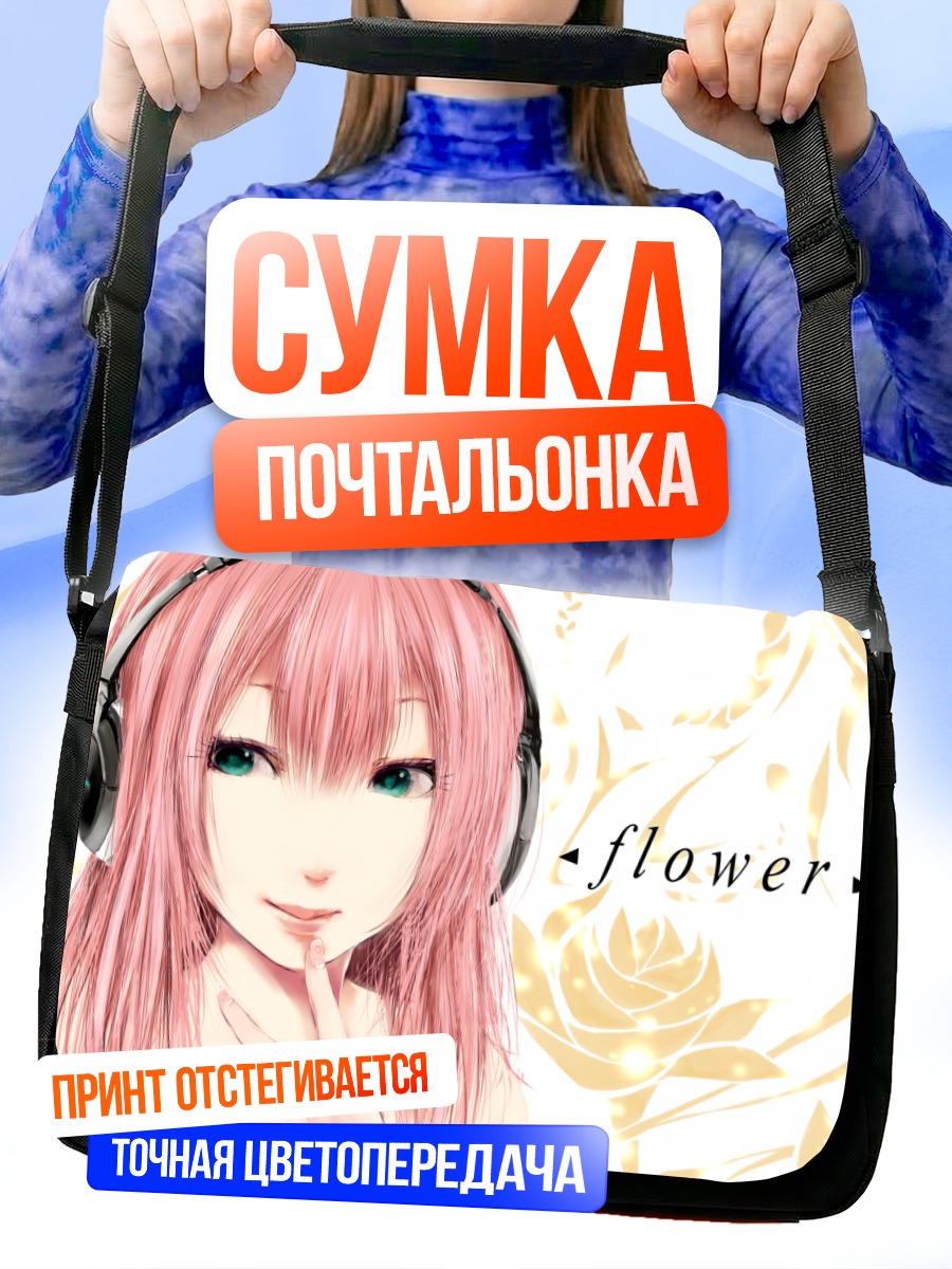 Сумка-почтальонка Мику Хацунэ в цветах