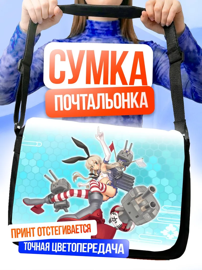 Сумка-почтальонка Шимаказе в стиле зайчика