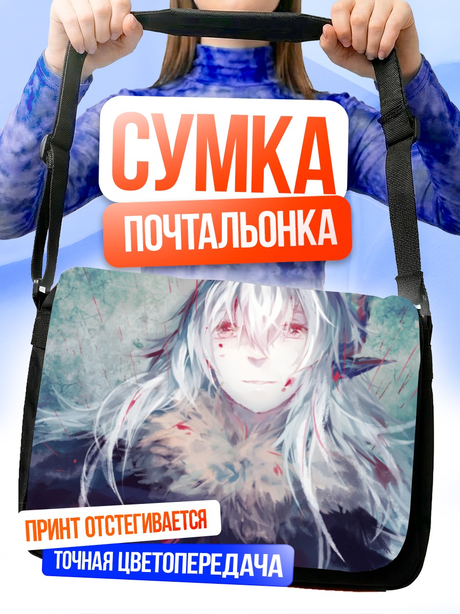 Сумка-почтальонка Беловолосый воин