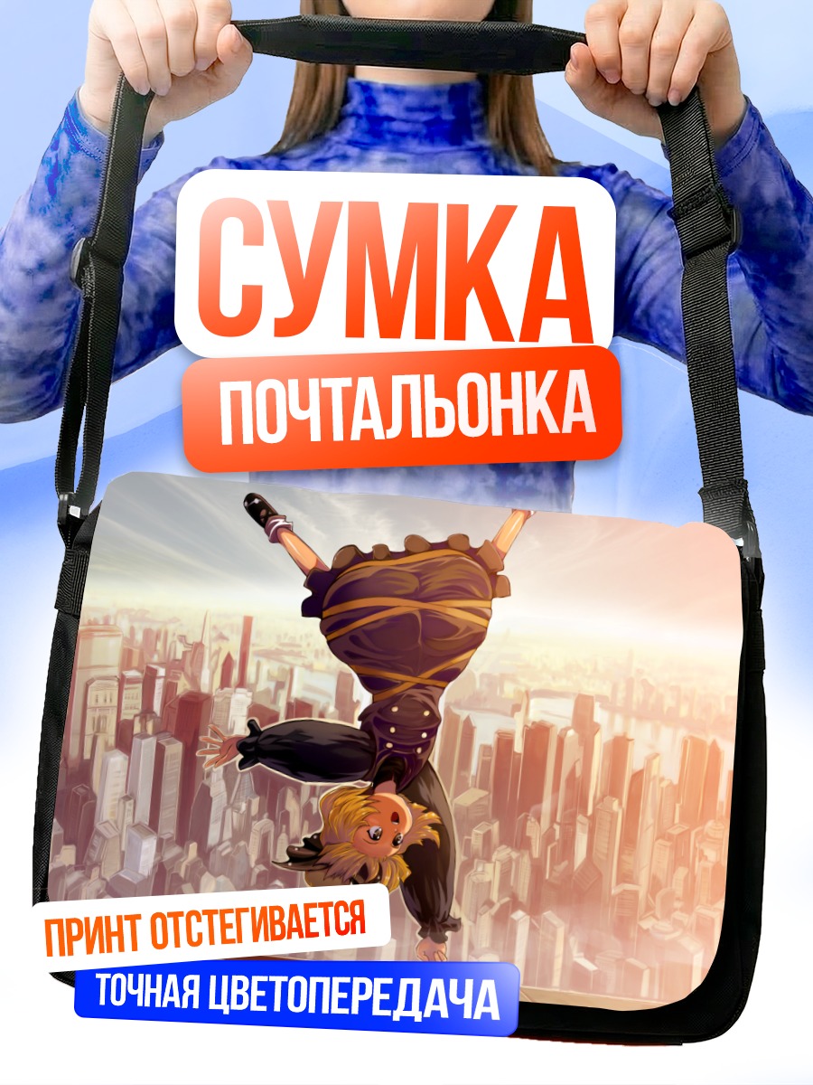 Сумка-почтальонка Ямаме Куродани в городе