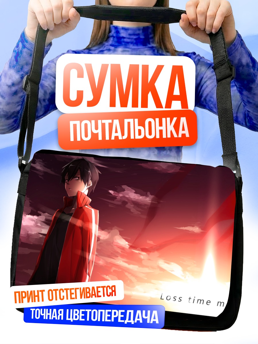 Сумка-почтальонка Шинтаро Кисараги в закате
