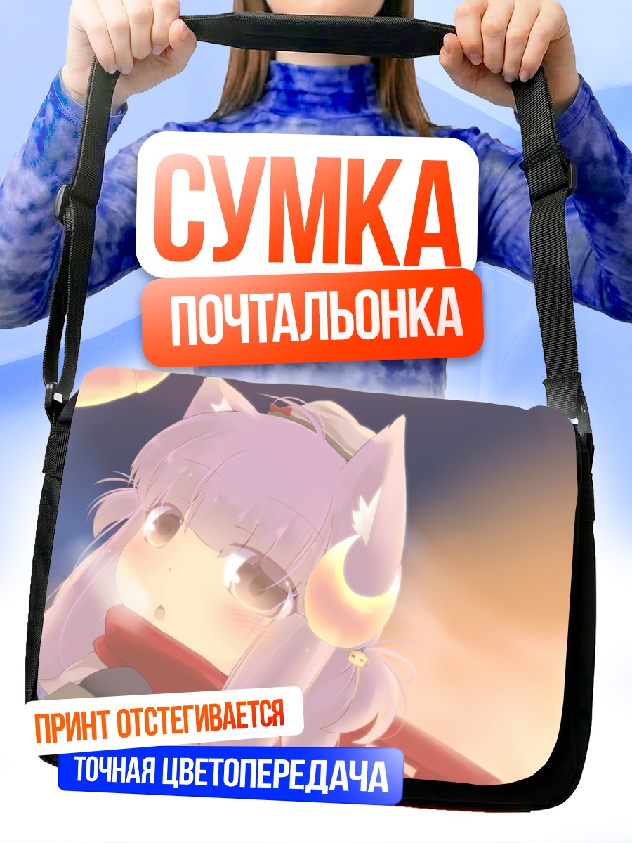 Сумка-почтальонка Пачули Ноледж в лучах