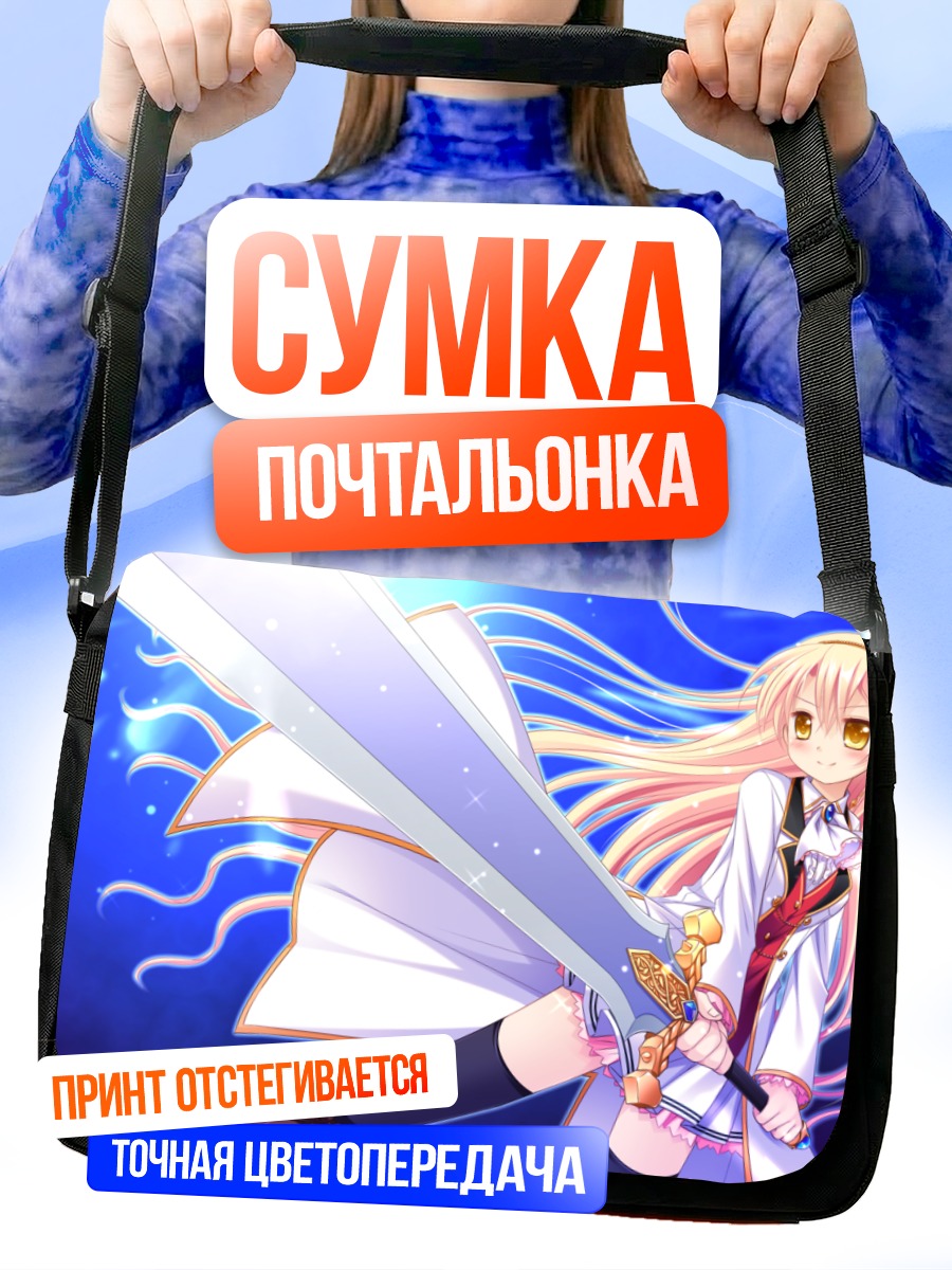 Сумка-почтальонка Фиана Астрея с мечом