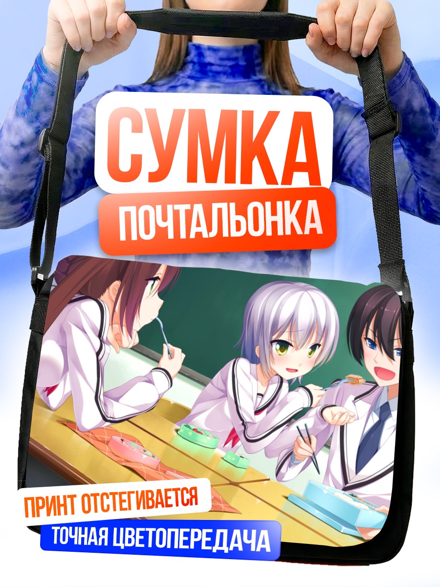 Сумка-почтальонка Футаба Шо и подруги