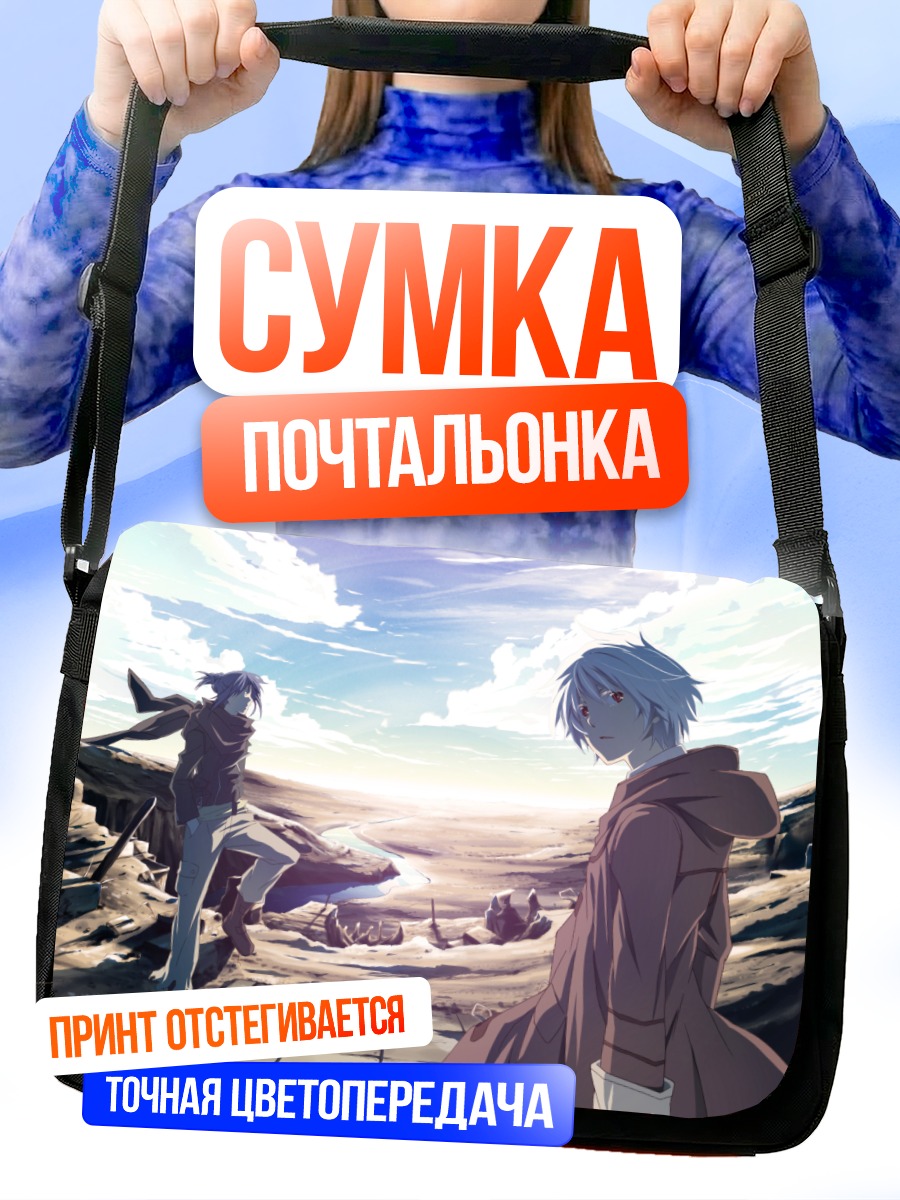 Сумка-почтальонка Сион и Незуми