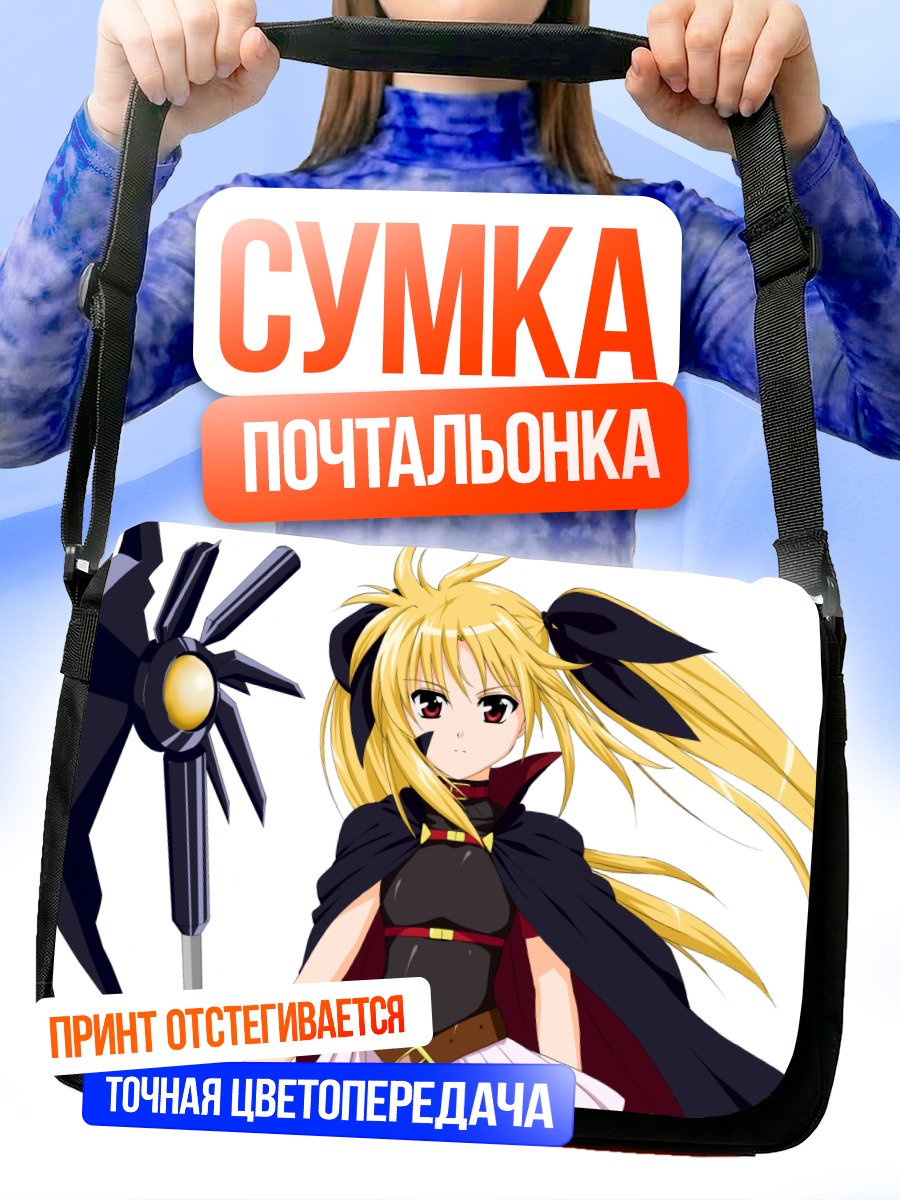 Сумка-почтальонка Фейт Тестаросса с косой