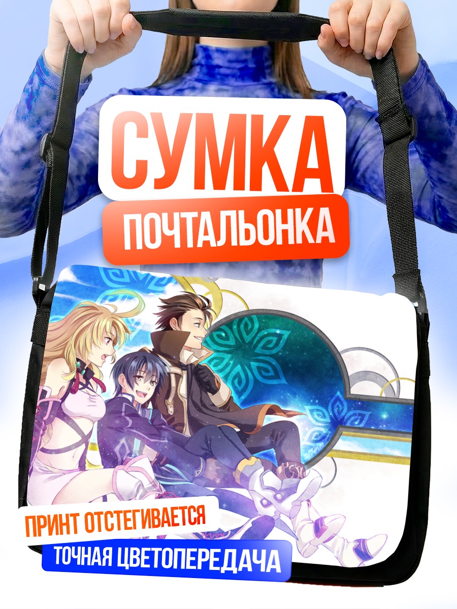Сумка-почтальонка Элвин и друзья