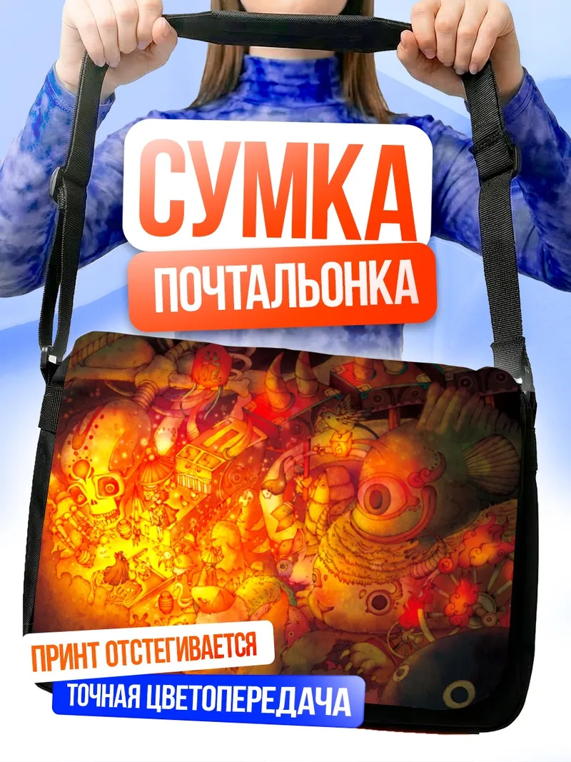 Сумка-почтальонка Сюрреалистичный хаос масок