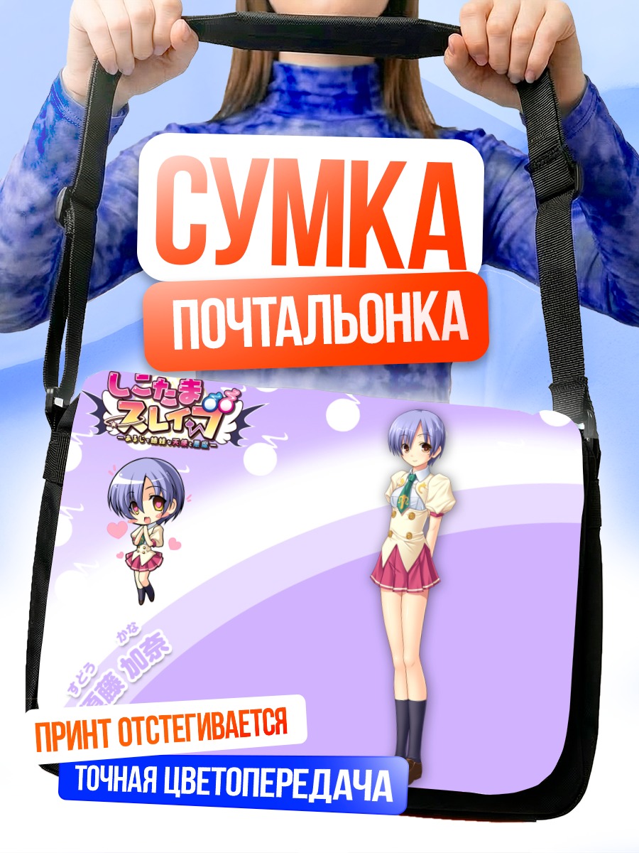 Сумка-почтальонка Кана Судо в платье