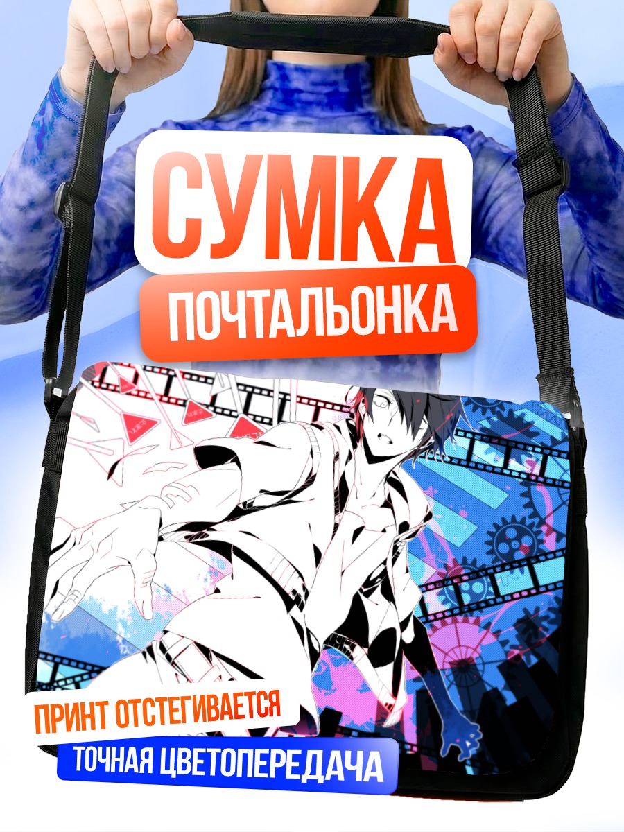 Сумка-почтальонка Хибия Амамия в ритме