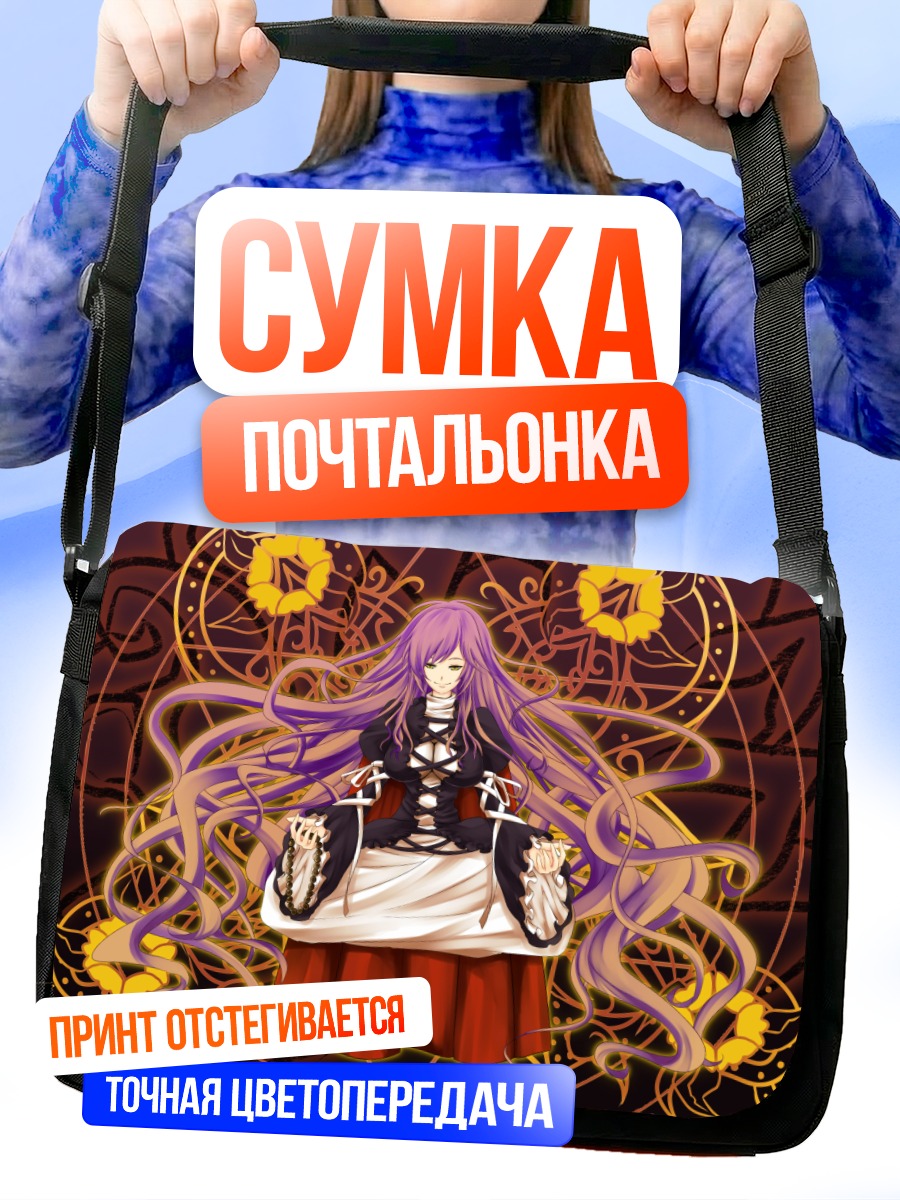 Сумка-почтальонка Бякурен Хидзири в сиянии