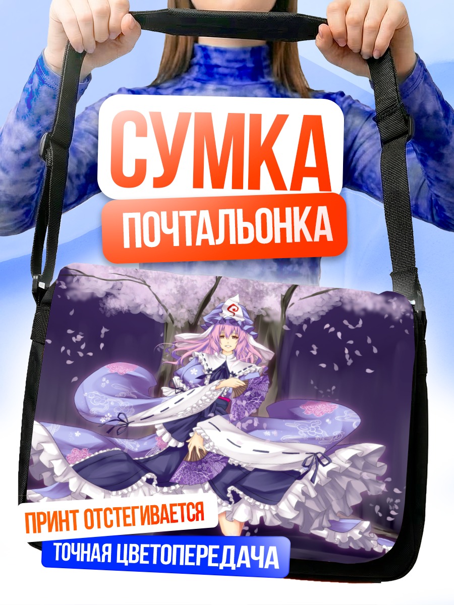 Сумка-почтальонка Ююко Сайгёдзи в сакуре