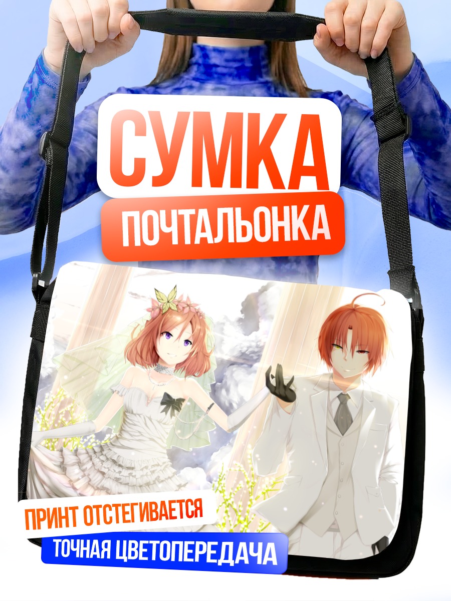 Сумка-почтальонка Маки Нишикино в платье