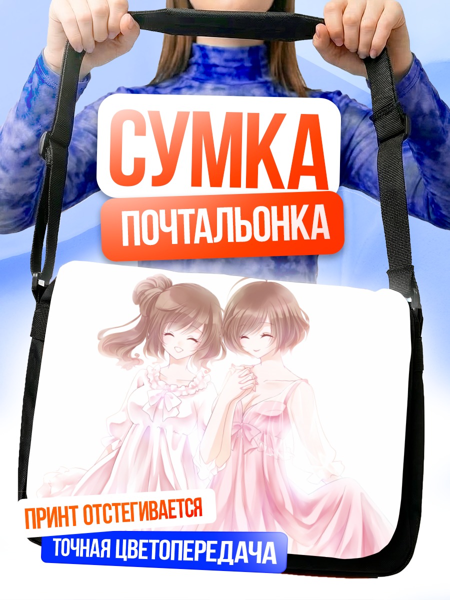 Сумка-почтальонка Мэйко в платье