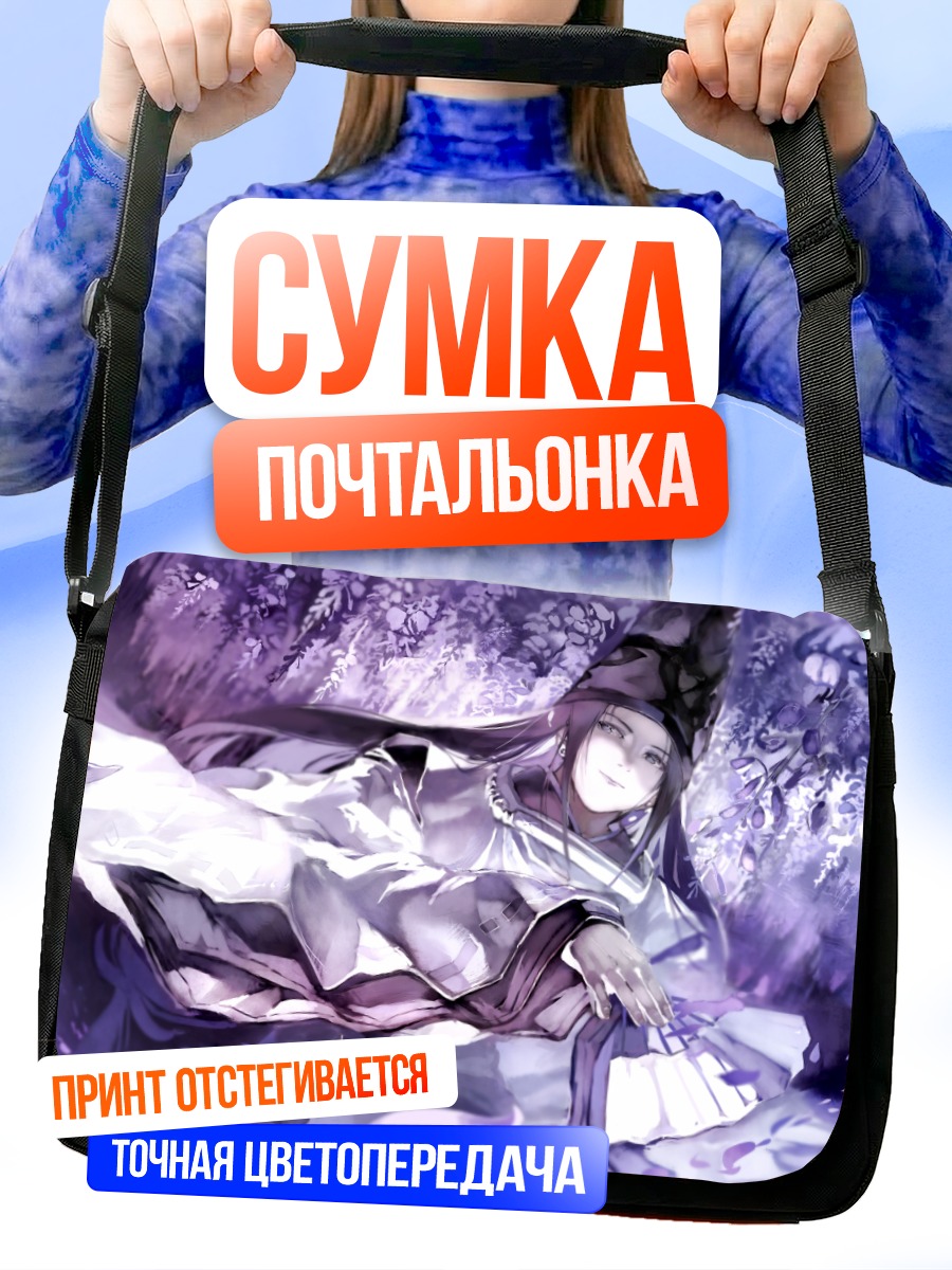 Сумка-почтальонка Фудзивара но Сай