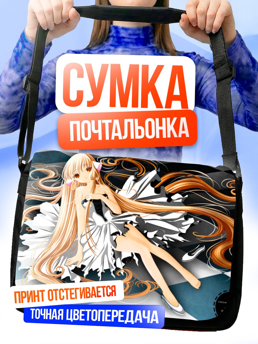 Сумка-почтальонка Чии в платье