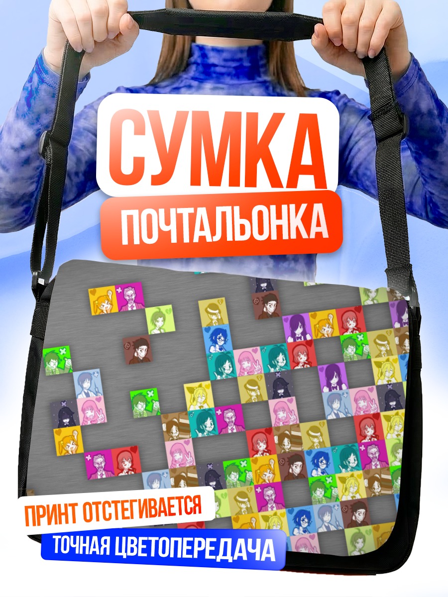 Сумка-почтальонка Девушки Katawa Shoujo