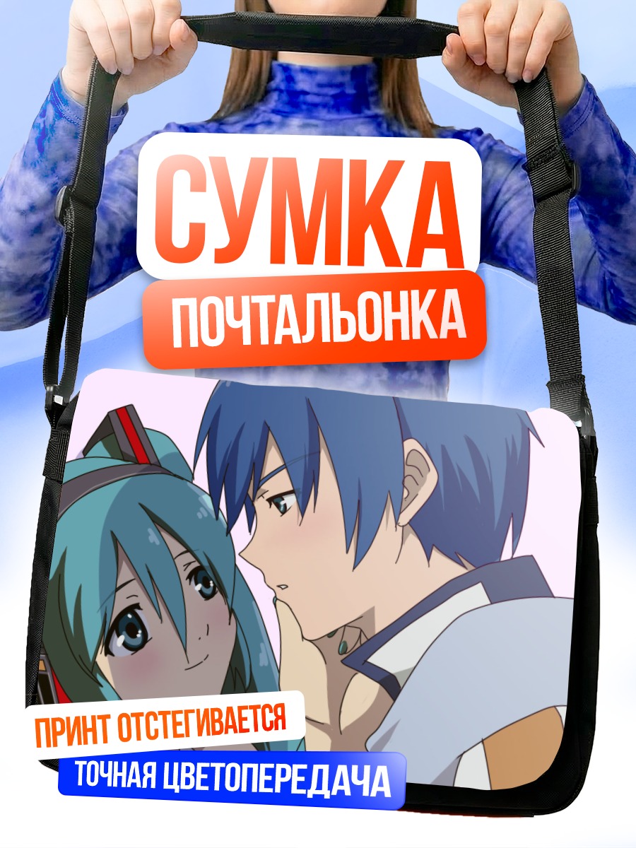 Сумка-почтальонка Мику Хацунэ и Кайто