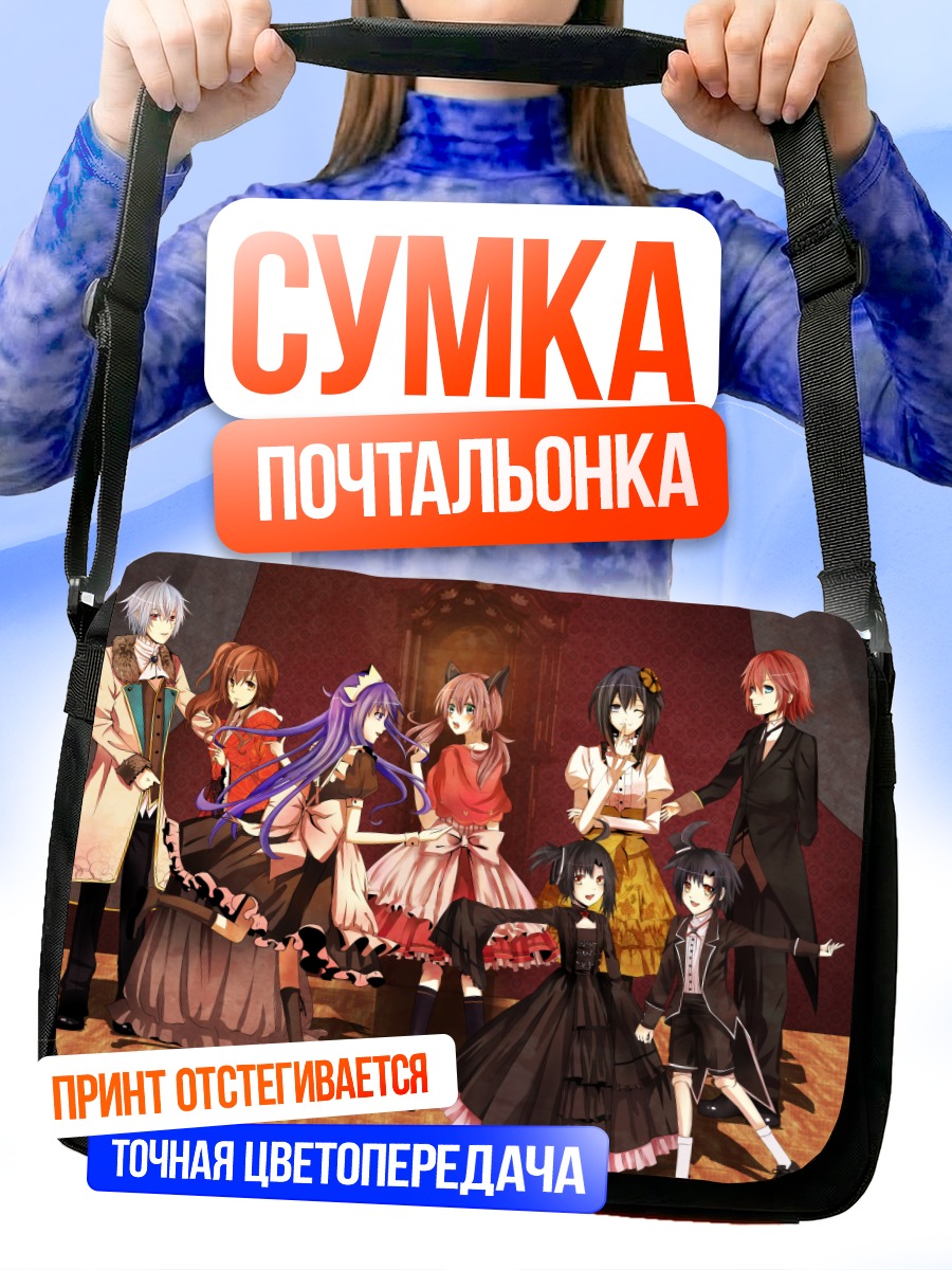 Сумка-почтальонка Команда в красном