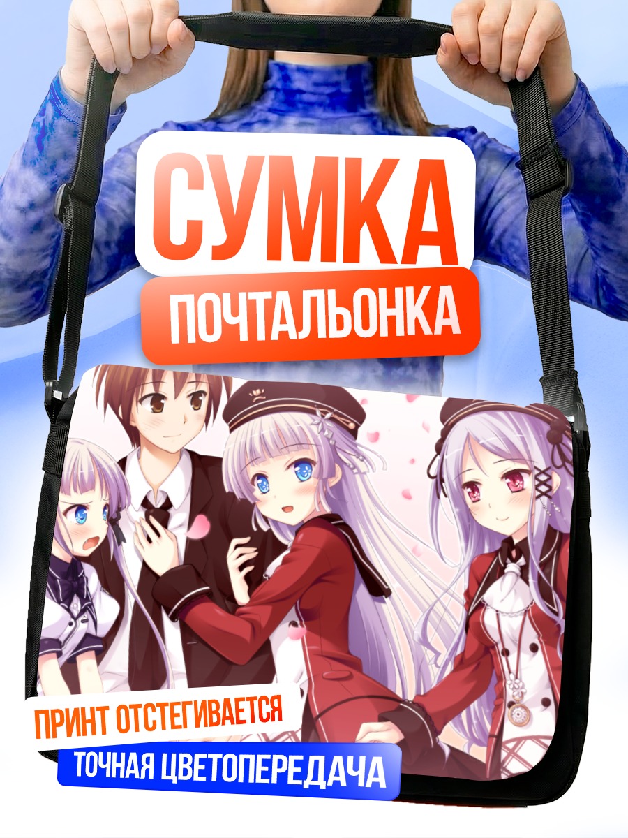 Сумка-почтальонка Сад Ведьм