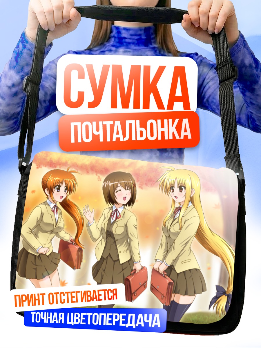 Сумка-почтальонка Наноха Такамати и подруги