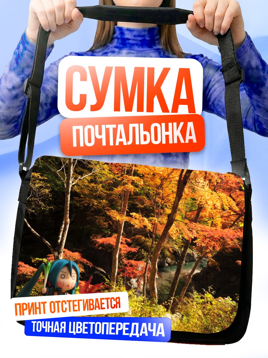 Сумка-почтальонка Мику Хацунэ в осеннем лесу