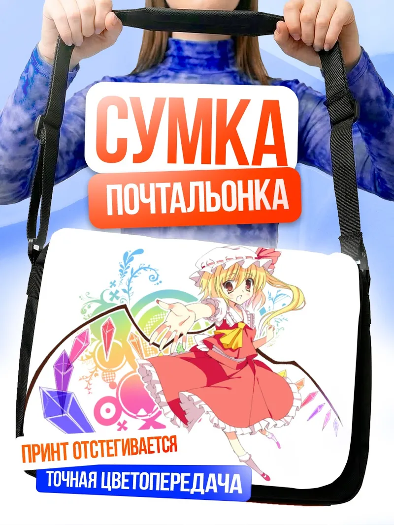 Сумка-почтальонка Фландр Скарлет в кристаллах