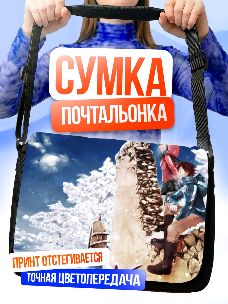 Сумка-почтальонка Зимний шарф в снегах
