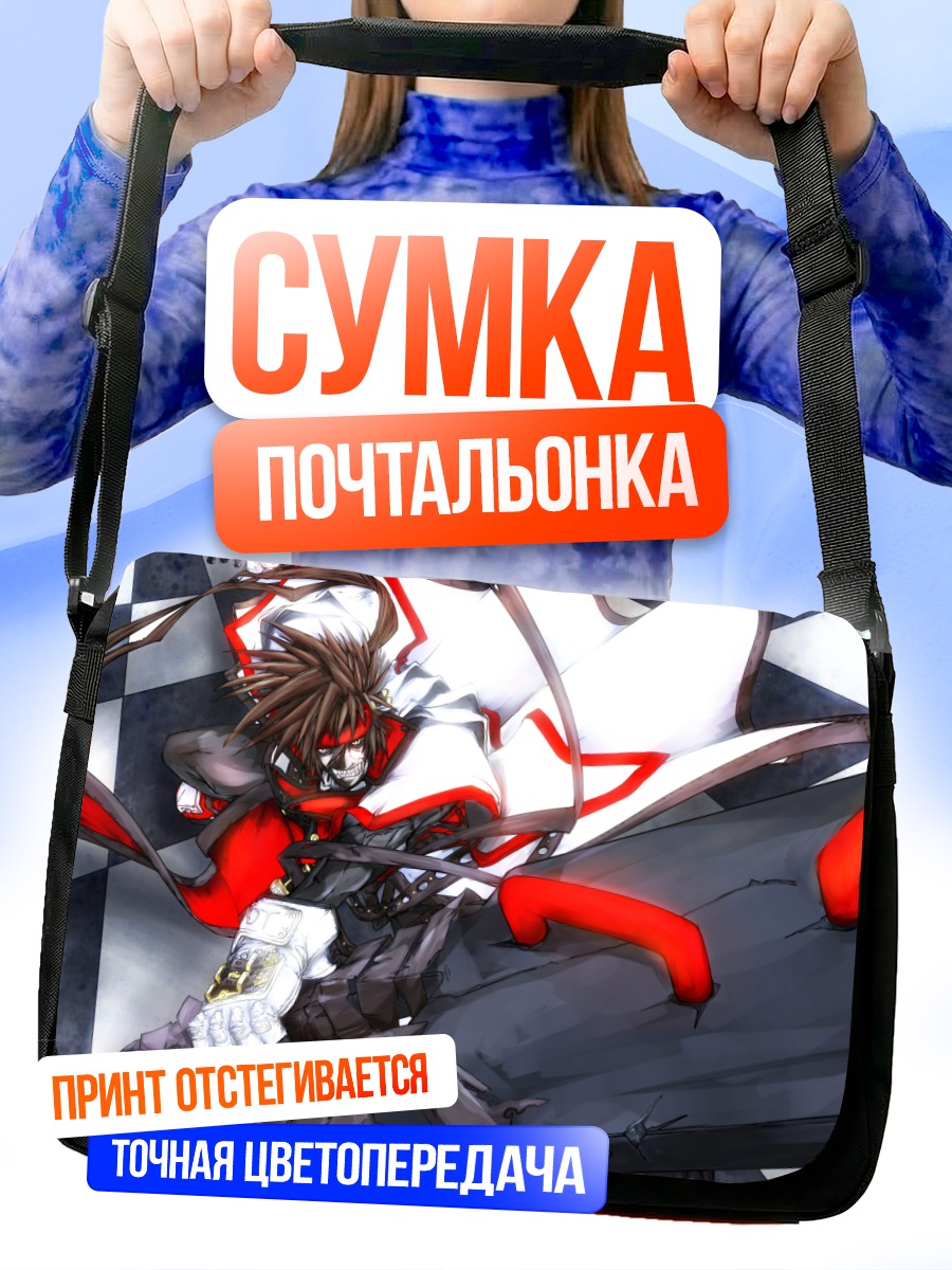 Сумка-почтальонка Сол Бадгай с мечом