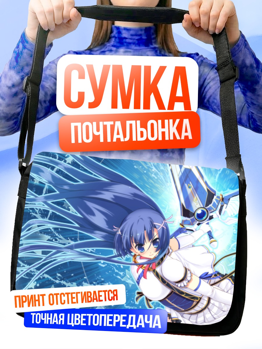 Сумка-почтальонка Аои Сакурамия в бою