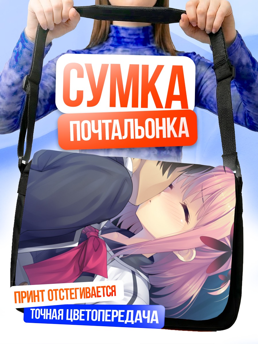 Сумка-почтальонка Неко Фуроямачи в объятиях