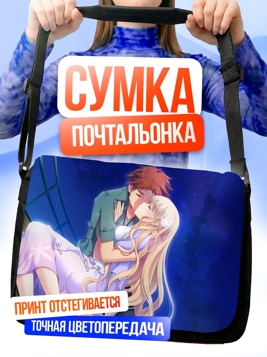 Сумка-почтальонка Нацуки Сакуразука и Цукумо