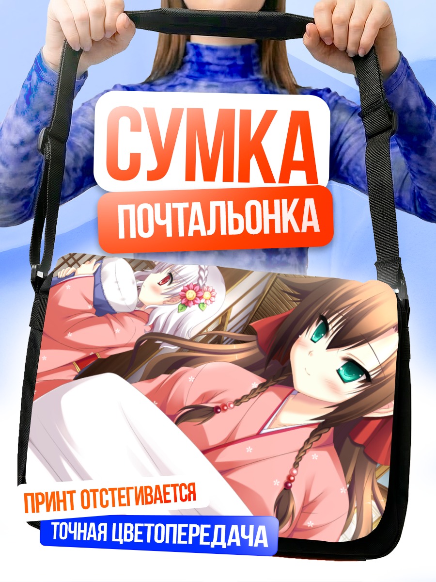 Сумка-почтальонка Сана Кодзука в кимоно