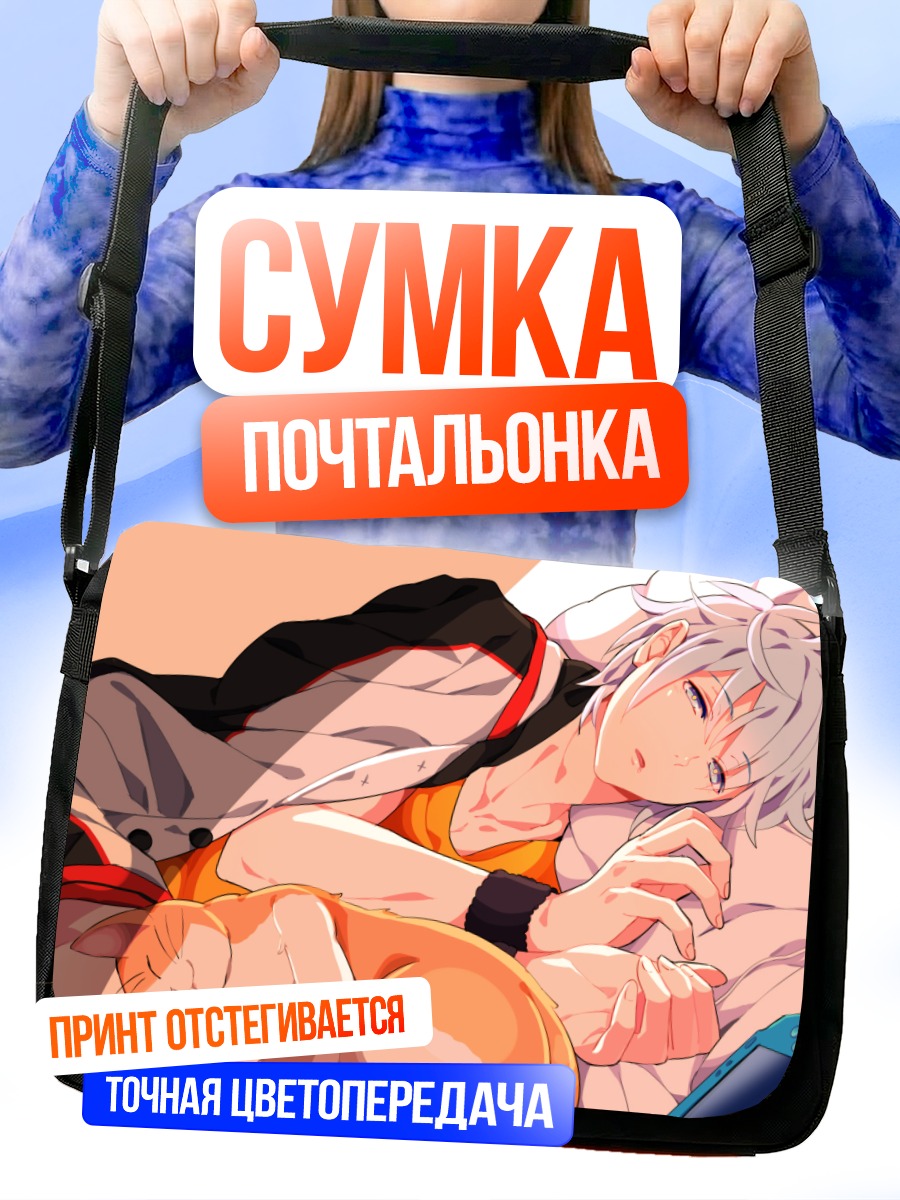 Сумка-почтальонка Куроко Тецуя спит