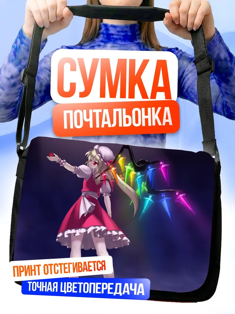 Сумка-почтальонка Фландр Скарлет с кристаллами