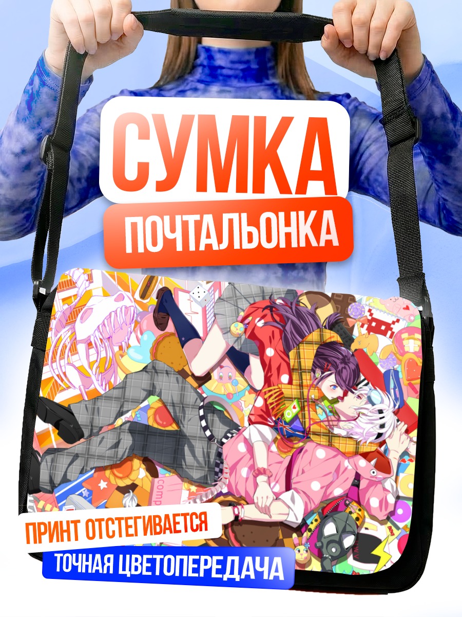 Сумка-почтальонка Сладкий хаос