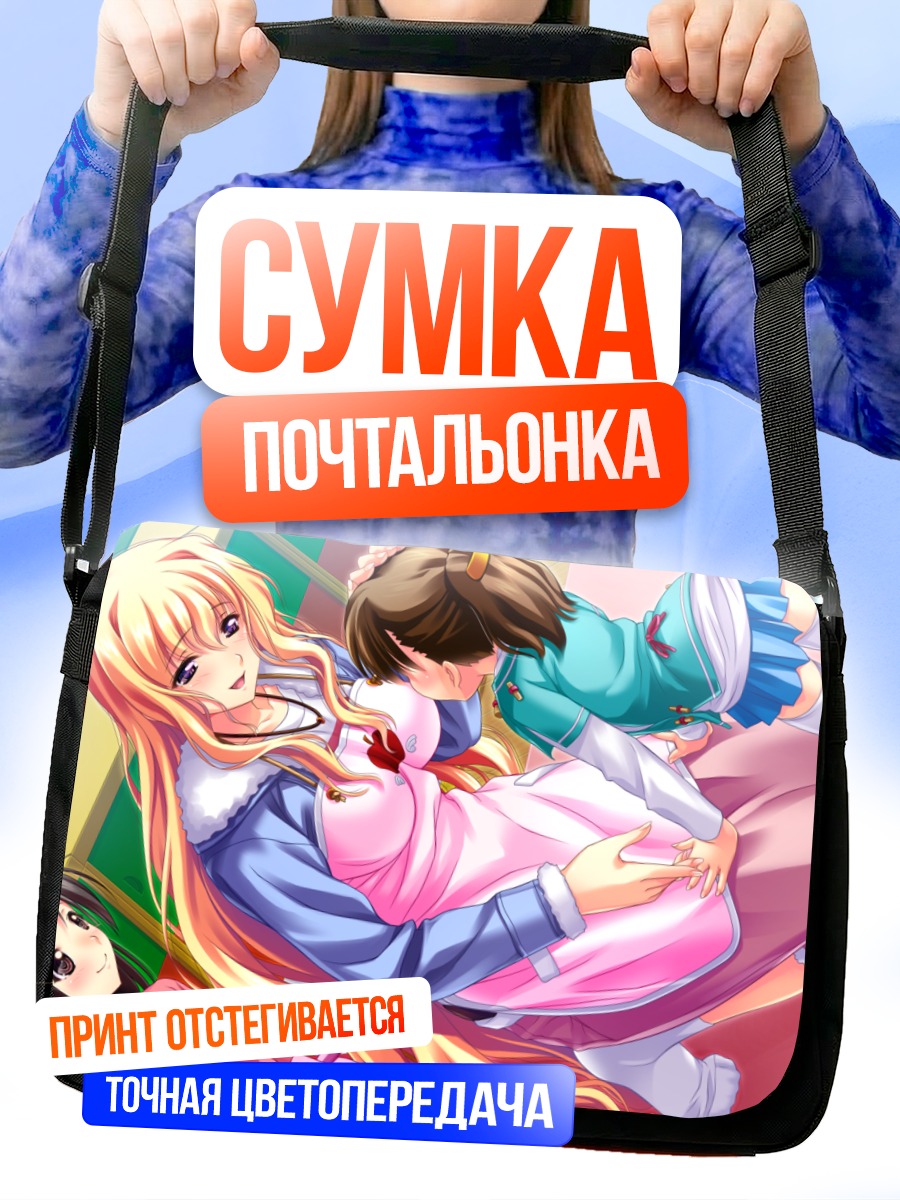 Сумка-почтальонка Ниина Аями в объятиях