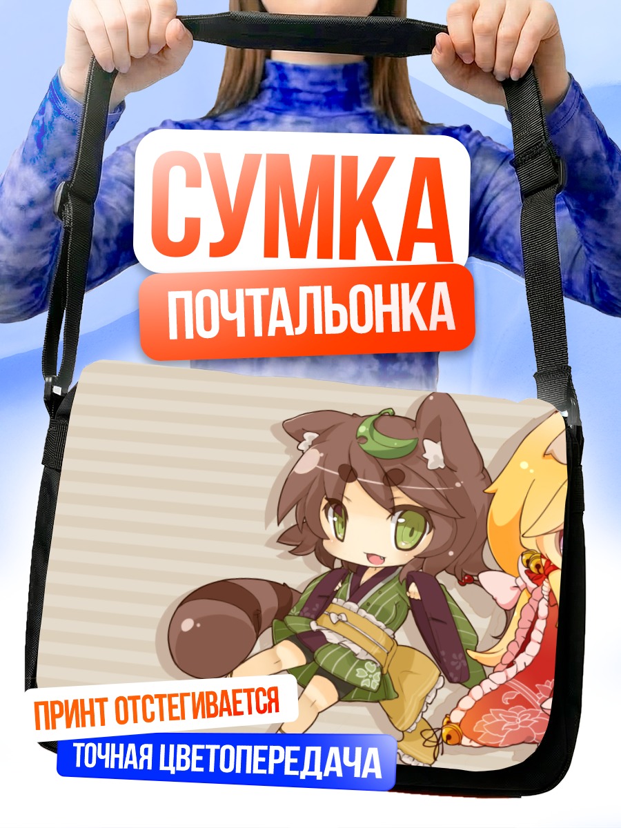 Сумка-почтальонка Коноха и Инари в кимоно