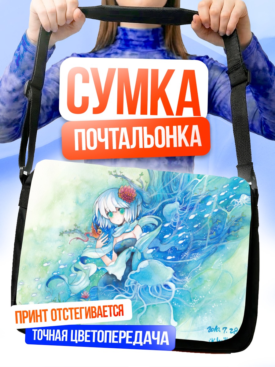 Сумка-почтальонка Девушка в цветах